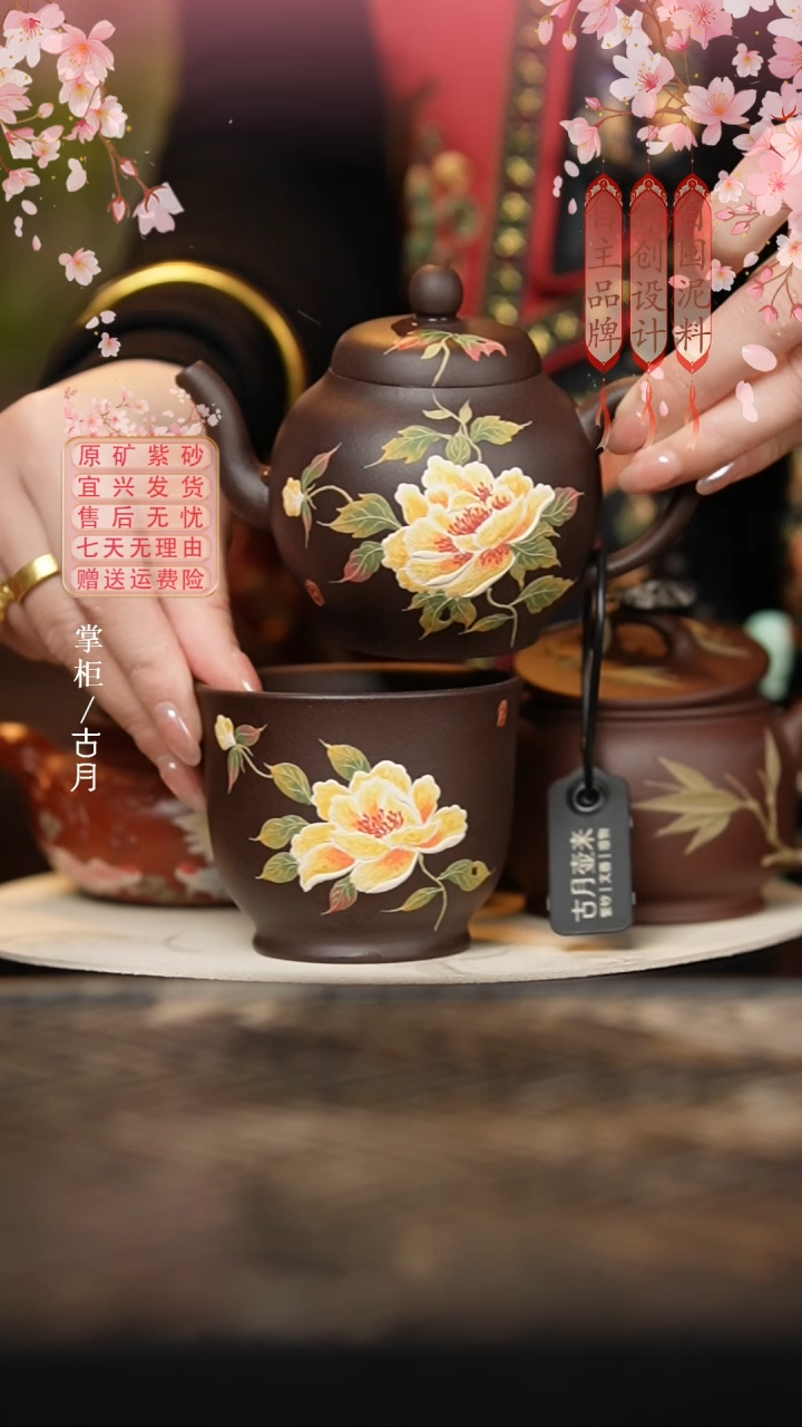 FS1262黑墩头“黄牡丹”主人杯