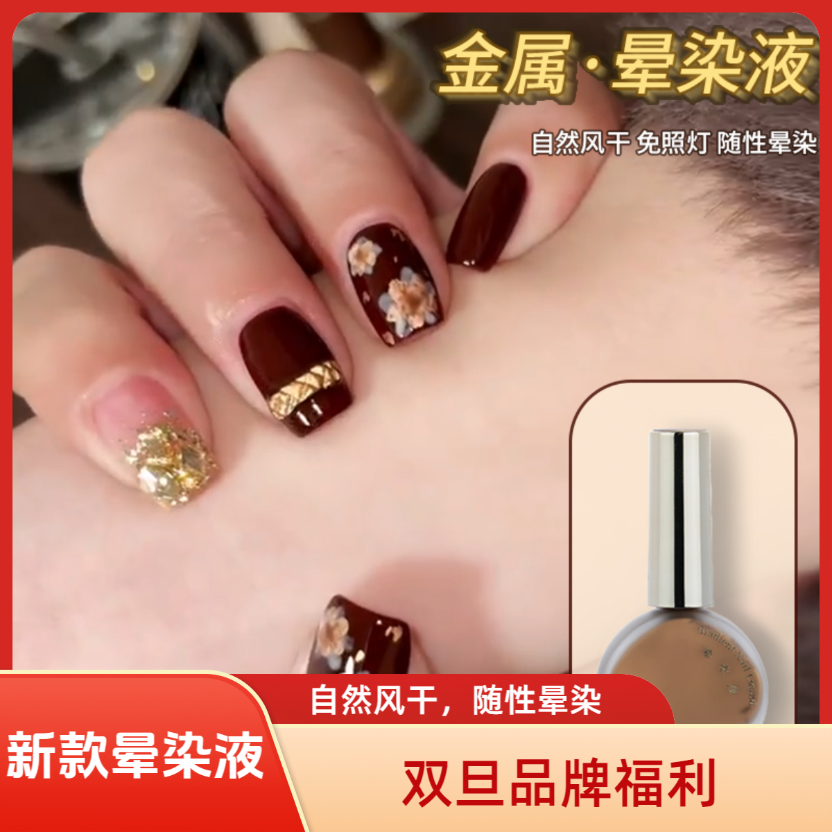 KaSi美甲晕染液【双旦 顺丰】新款水墨山丘纹金属液极光仙粉腮红