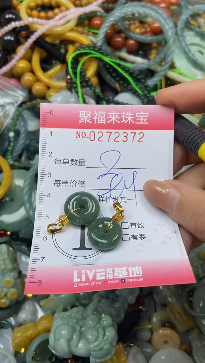 颈饰未镶嵌翡翠闪购0272372