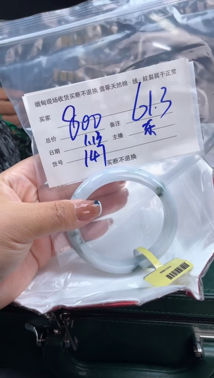 【闪购商品】定制翡翠手镯未镶嵌毛货手镯需精细抛光/61.3