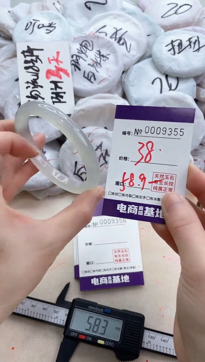 【闪购商品】玛瑙/玉髓手镯未镶嵌9355