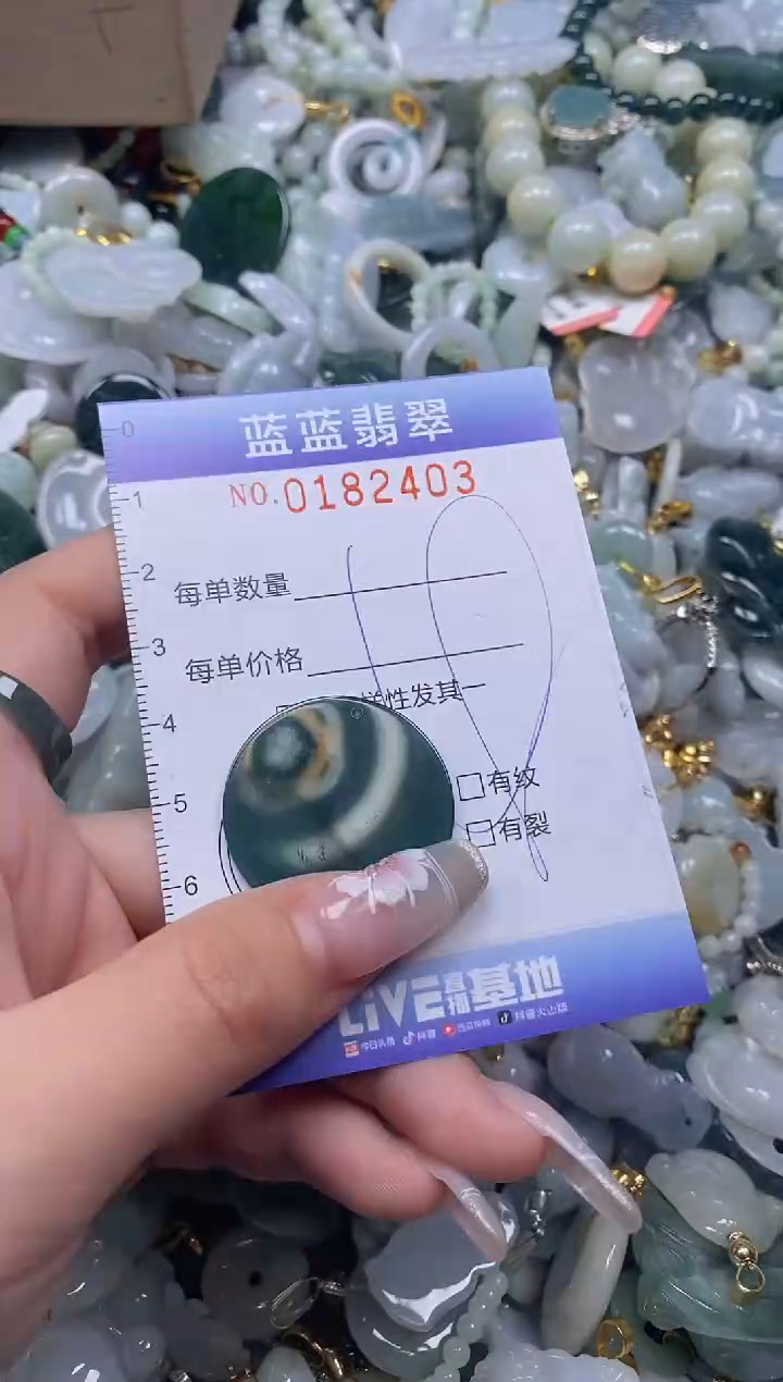 【闪购商品】翡翠颈饰未镶嵌闪购0182403