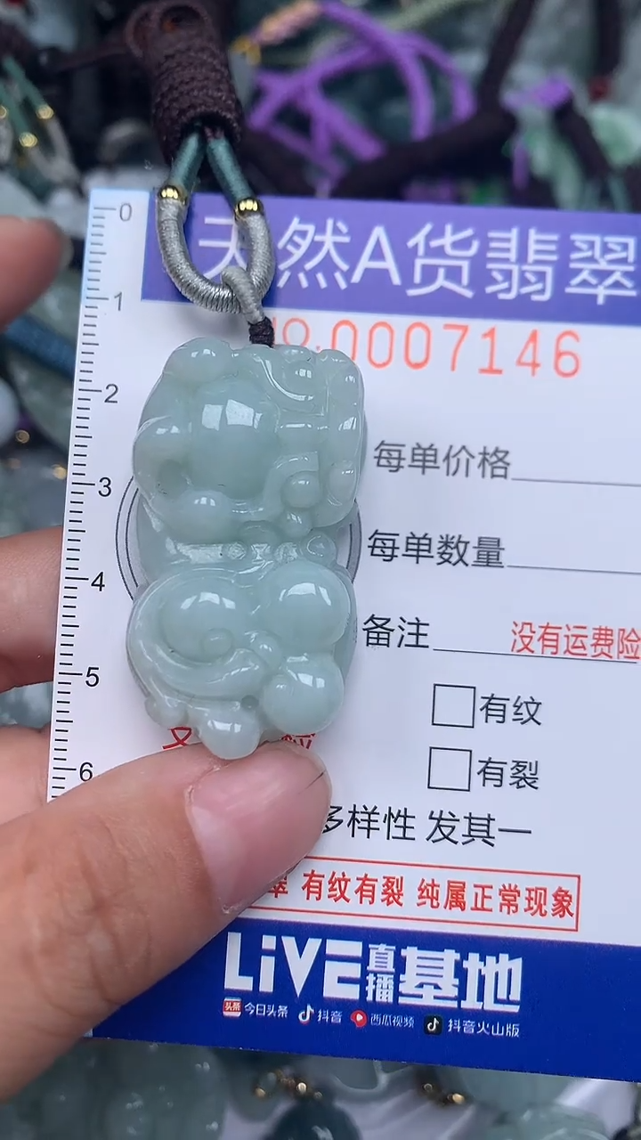 颈饰未镶嵌翡翠...0007146