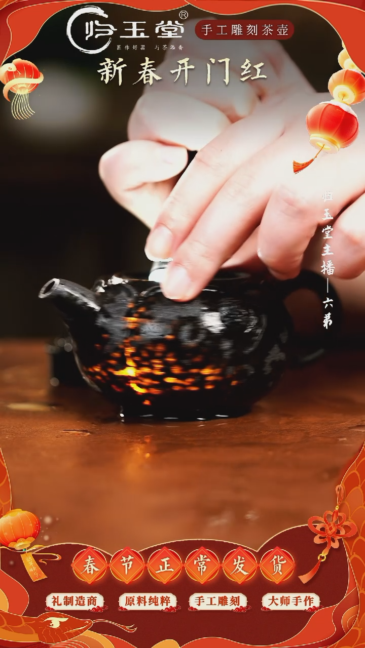 【闪购商品】中式冰碛岩重工雕刻鱼籽料透光蛙趣莲花壶