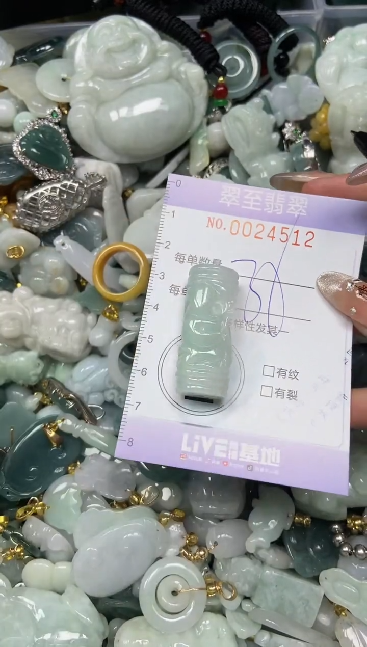 【闪购商品】翡翠颈饰未镶嵌闪购0024512