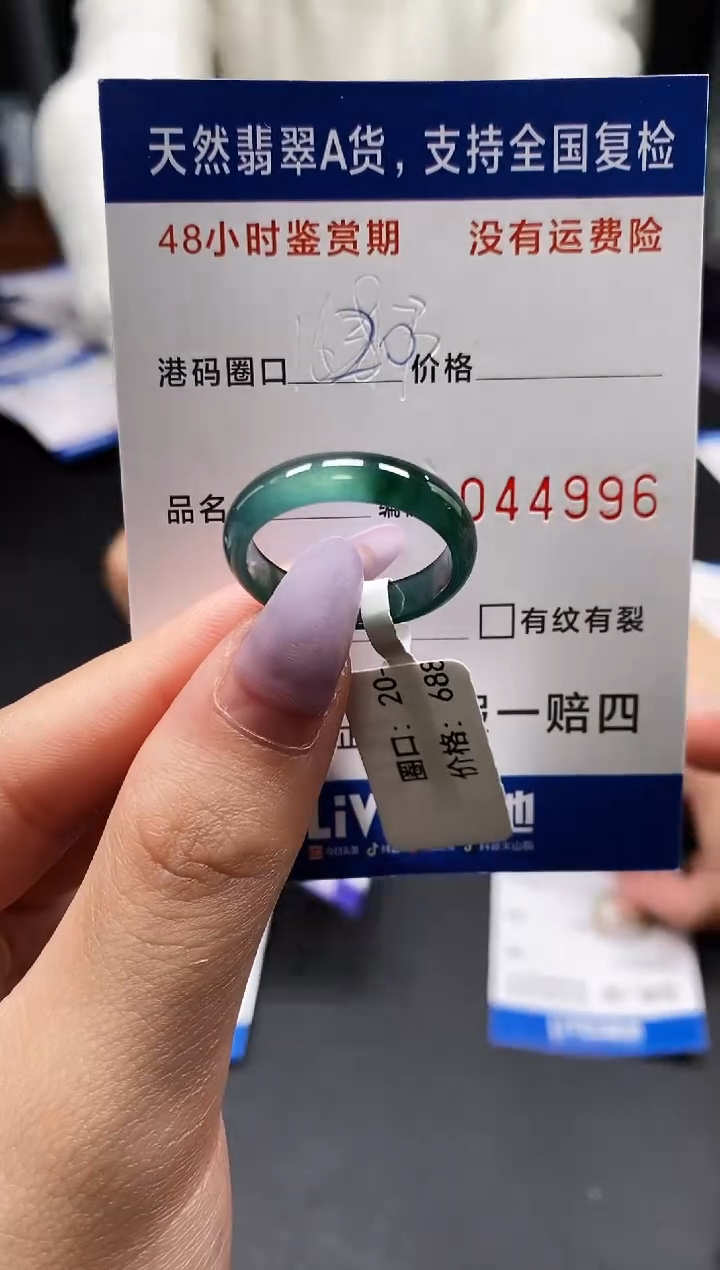 未镶嵌戒指翡翠天然A货翡翠4996