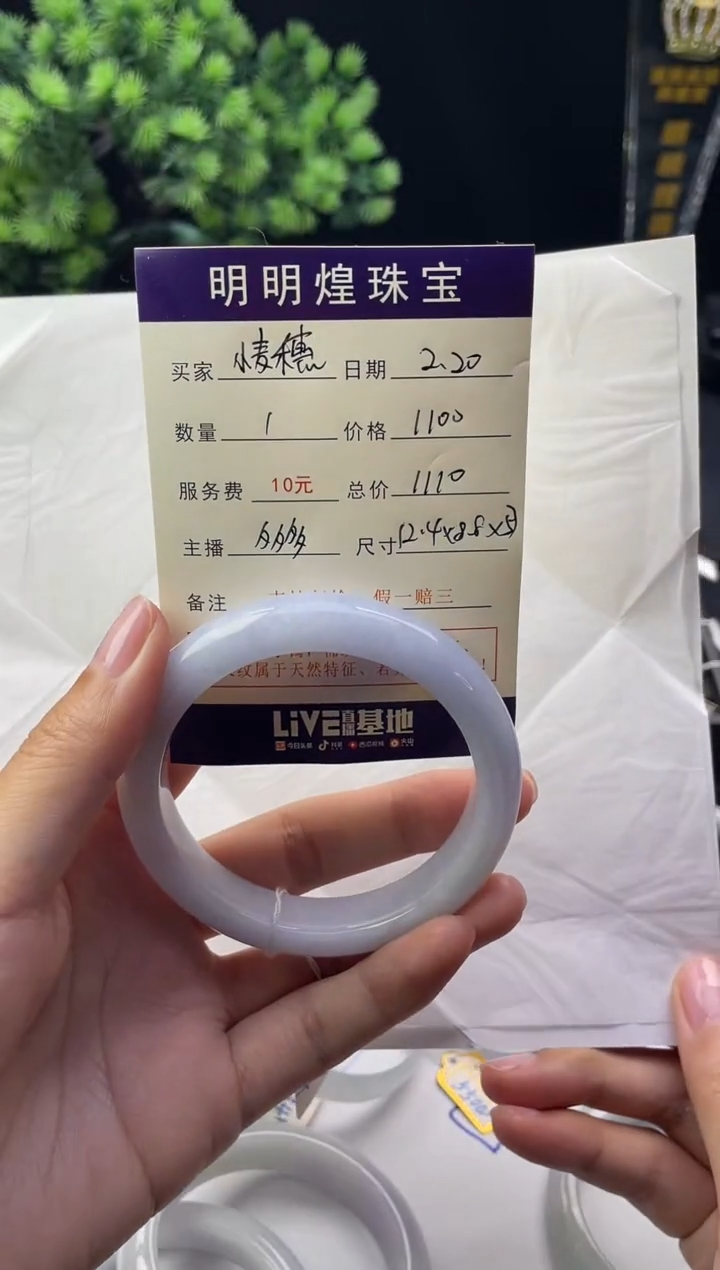 【闪购商品】翡翠手镯未镶嵌小麦穗20