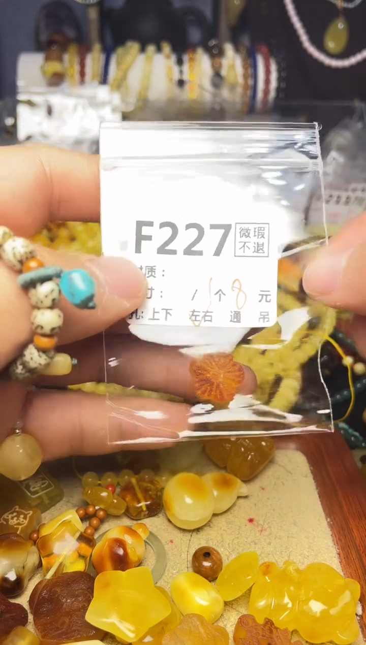 【闪购商品】琥珀珠宝奇石未镶嵌F227