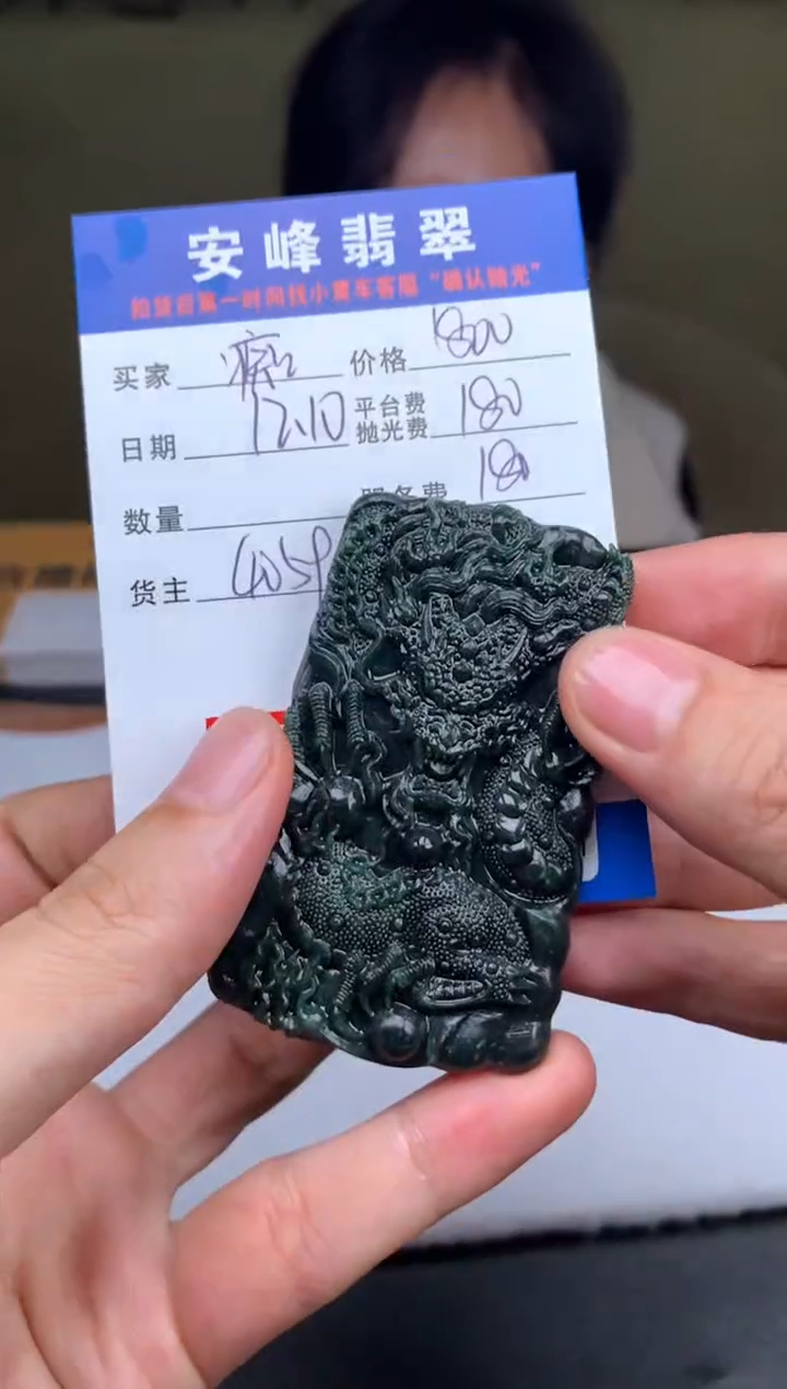 未镶嵌定制翡翠痴****痴SYD171965
