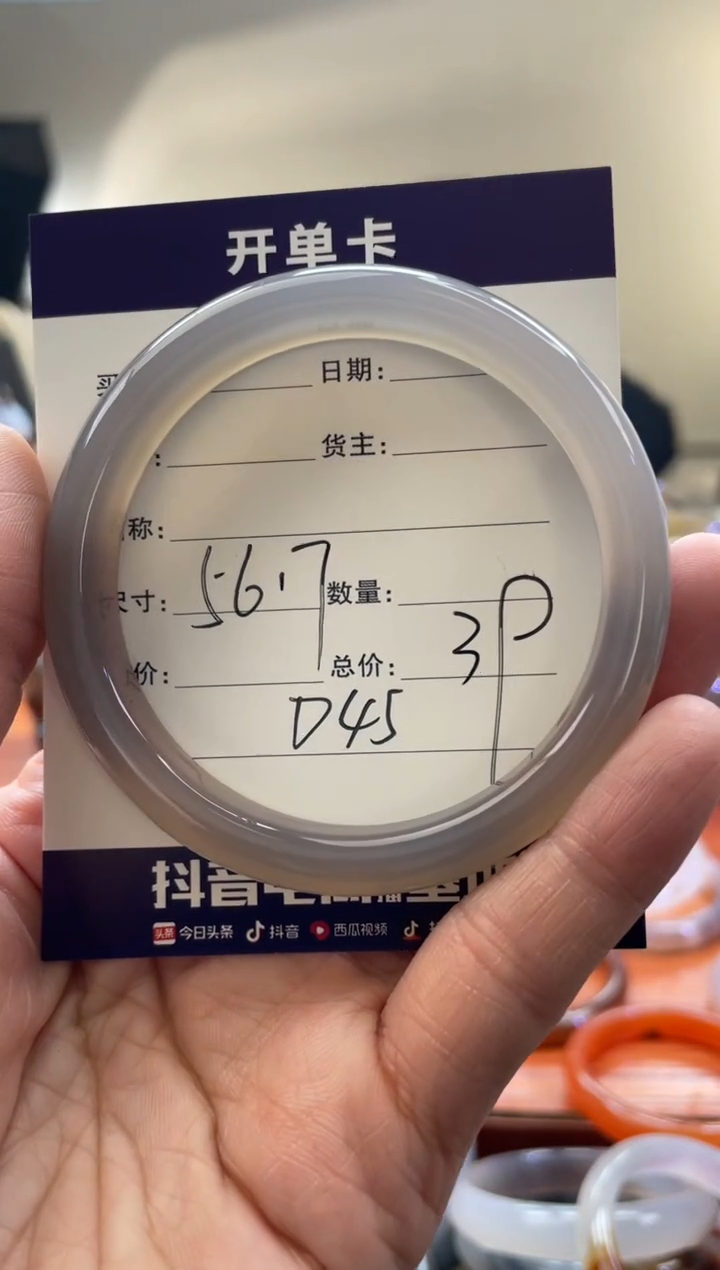 【闪购商品】玛瑙/玉髓手镯未镶嵌D45