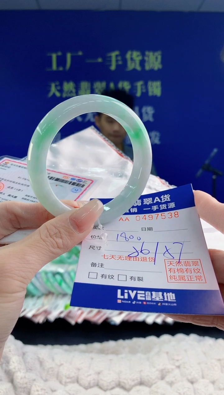 【闪购商品】翡翠手镯未镶嵌38天然A货翡翠