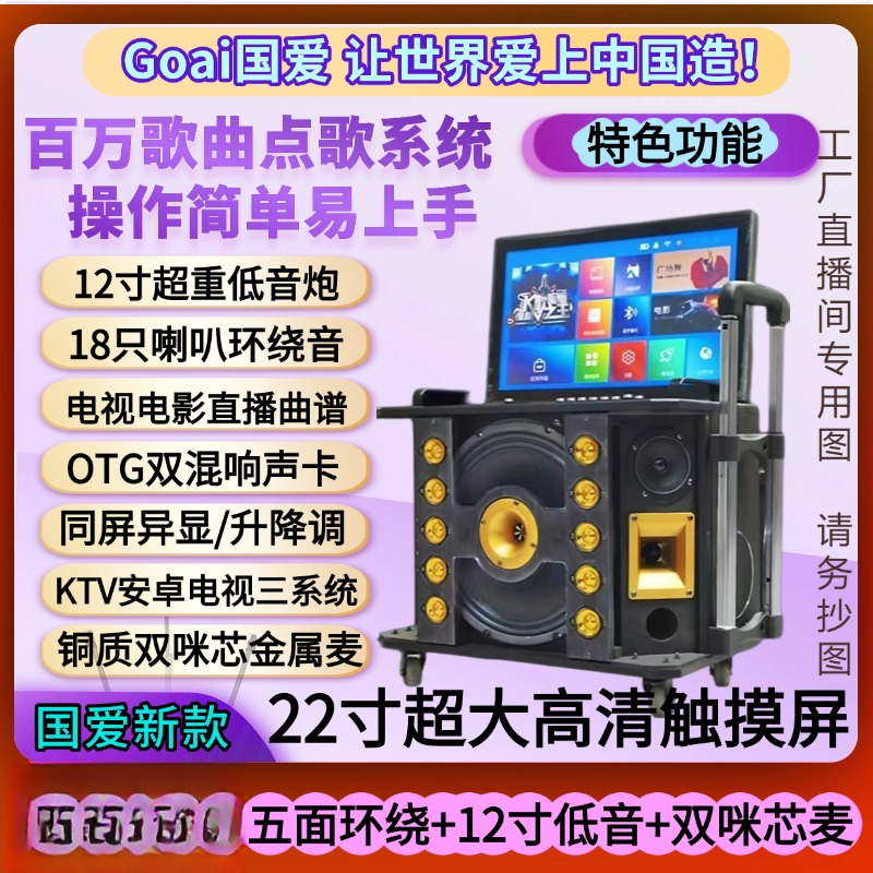 拉杆便携广场舞k歌广场舞音响22寸显示屏户外12寸低音大功率音响