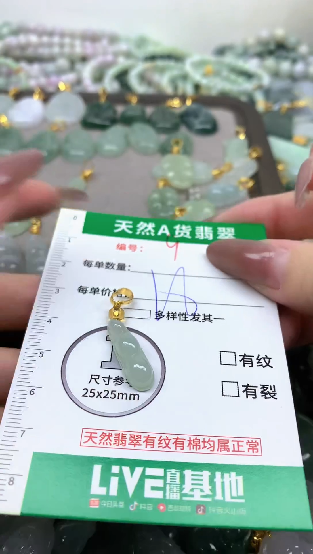 颈饰未镶嵌翡翠未镶嵌a货翡翠-9