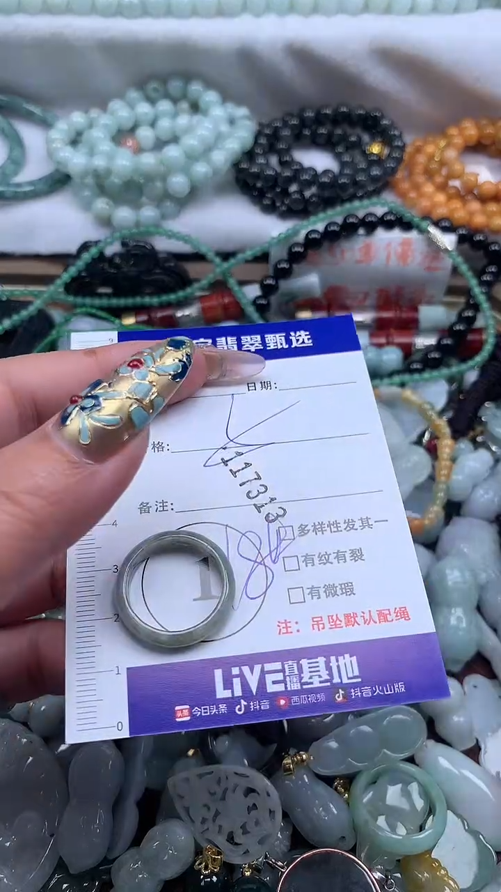 颈饰未镶嵌翡翠1