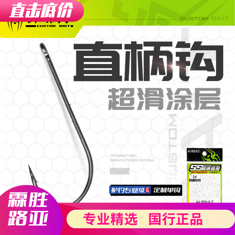 驯鱼高手直柄钩自由钓组无铅鲈鱼鳜鱼德州卡罗障碍直柄钩