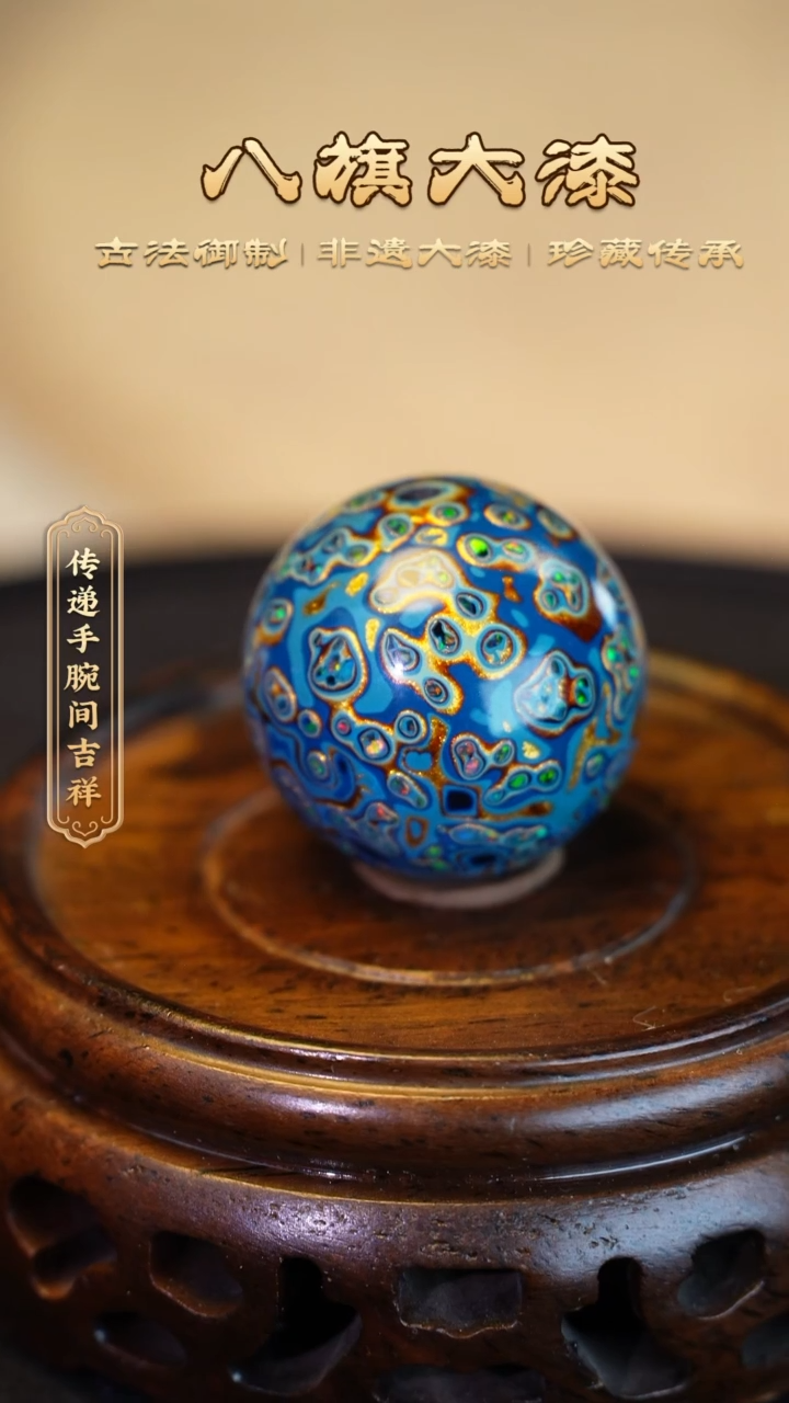 【闪购商品】八旗大漆非遗工艺2.0