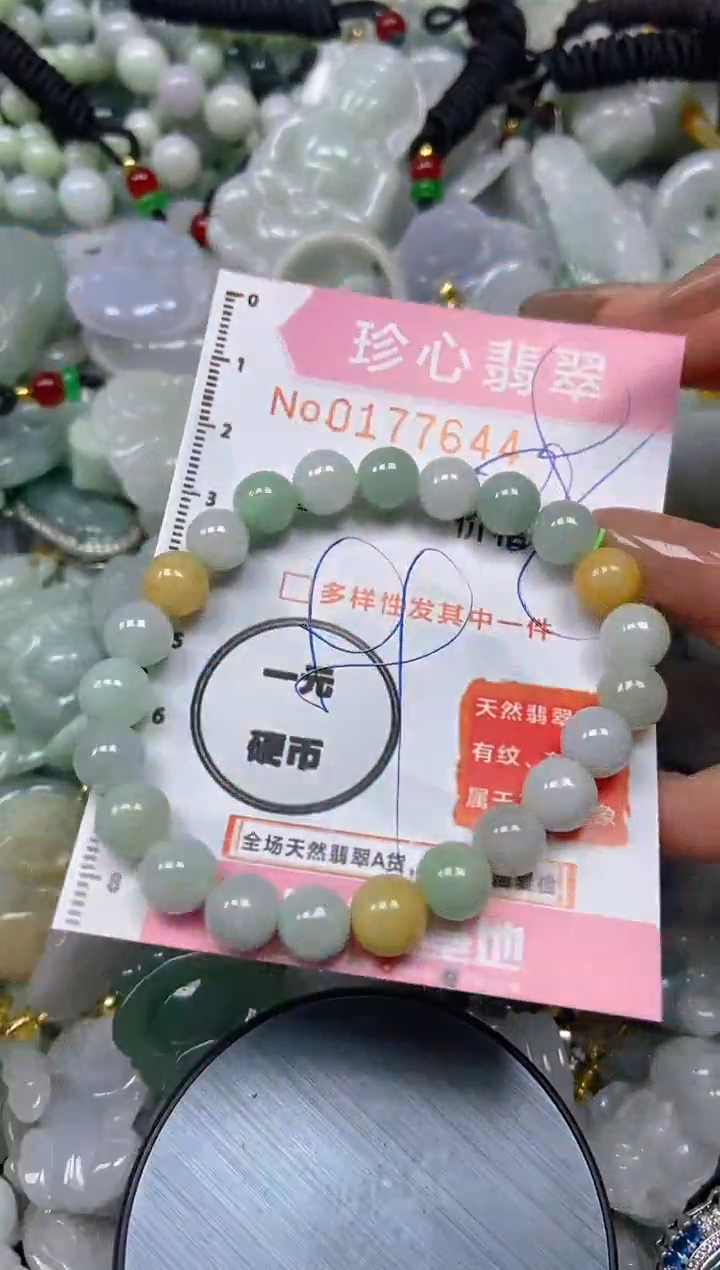 【闪购商品】翡翠颈饰未镶嵌闪购0177644