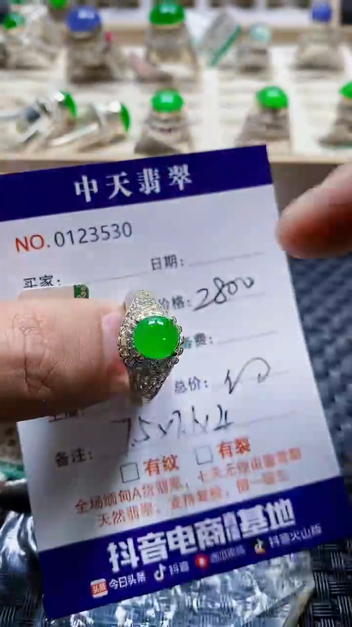 未镶嵌戒指翡翠小*?未镶嵌3530