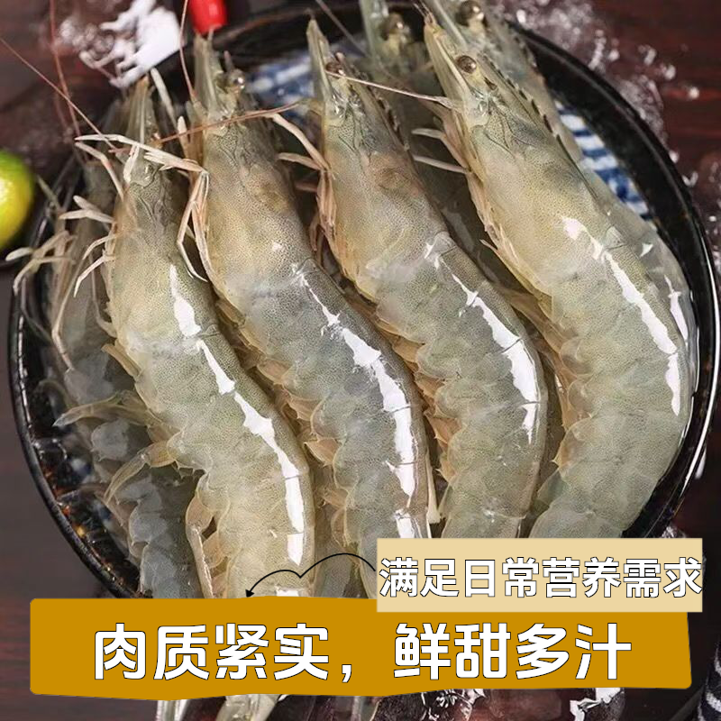 海洋大虾冷冻南美白虾30-40规格盐冻3.3斤/盒到手约55只左右新鲜