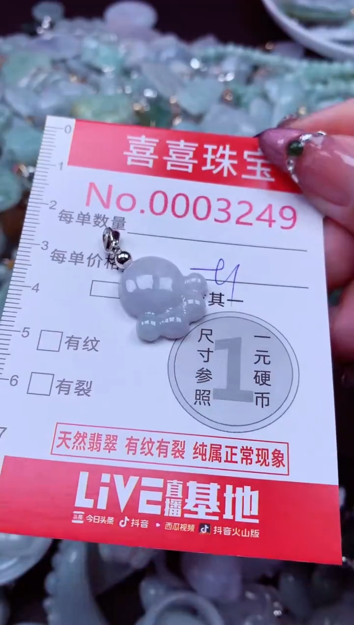 吊坠(不含链)未镶嵌翡翠3249