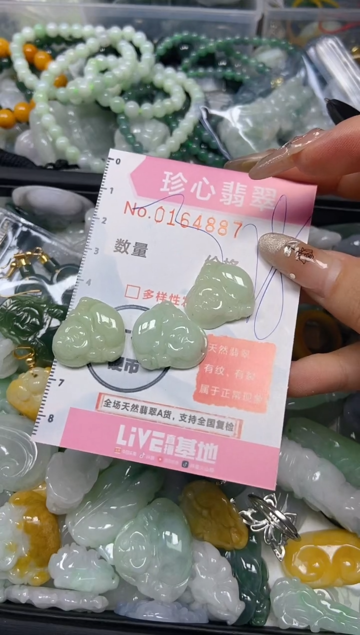 【闪购商品】翡翠颈饰未镶嵌闪购0164887