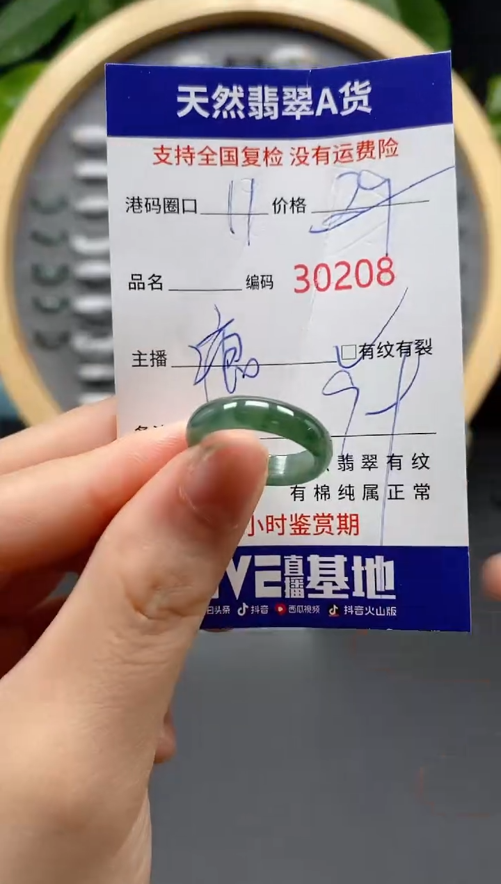 翡翠未镶嵌戒指天然翡翠戒圈0208