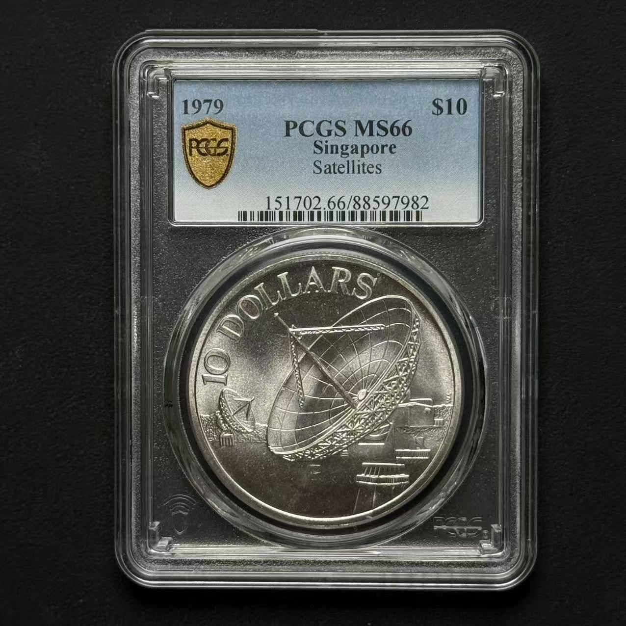PCGS 新加坡卫星币十元 MS66  88597982  Q