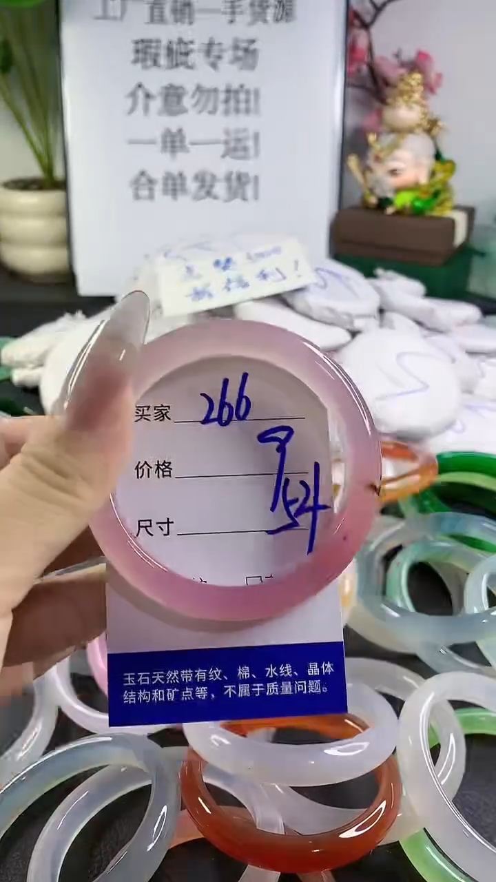 手镯玛瑙/玉髓未镶嵌266