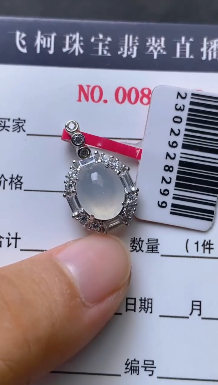 银S925镶嵌戒指翡翠百内无证书