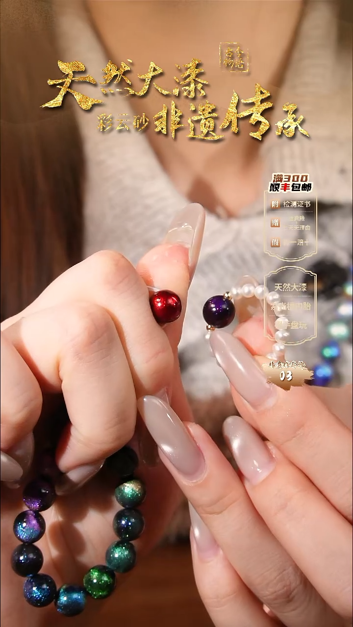 彩云砂0.8圆珠戒指-红绡云锦