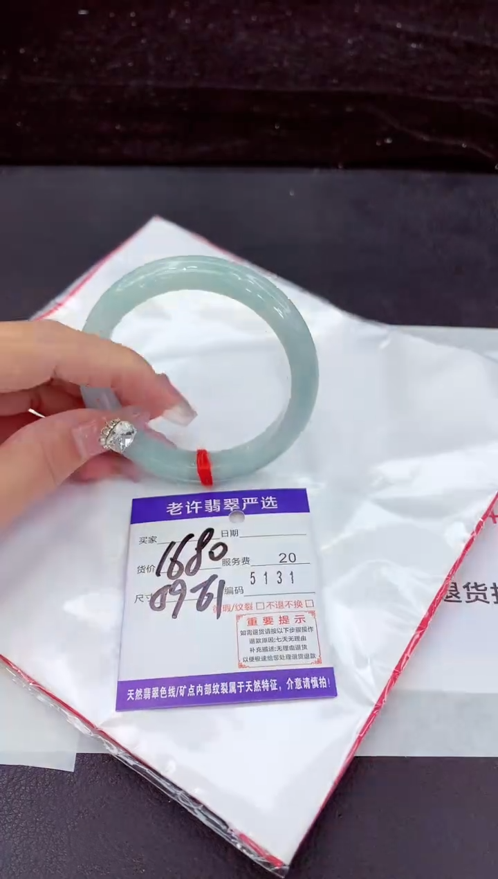 未镶嵌手镯翡翠1