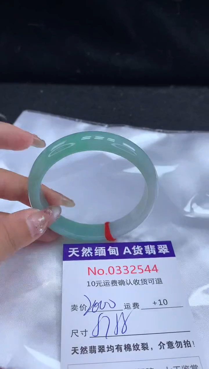 【闪购商品】翡翠手镯未镶嵌天然缅甸A货翡翠