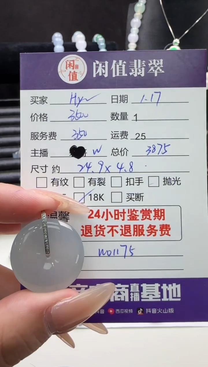 【闪购商品】翡翠吊坠(不含链)18K金镶嵌翡翠吊坠