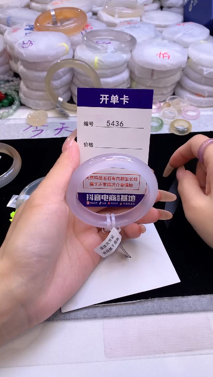 【闪购商品】玛瑙/玉髓手镯未镶嵌5436圈口52-53