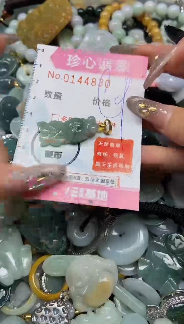 【闪购商品】翡翠颈饰未镶嵌闪购0144830