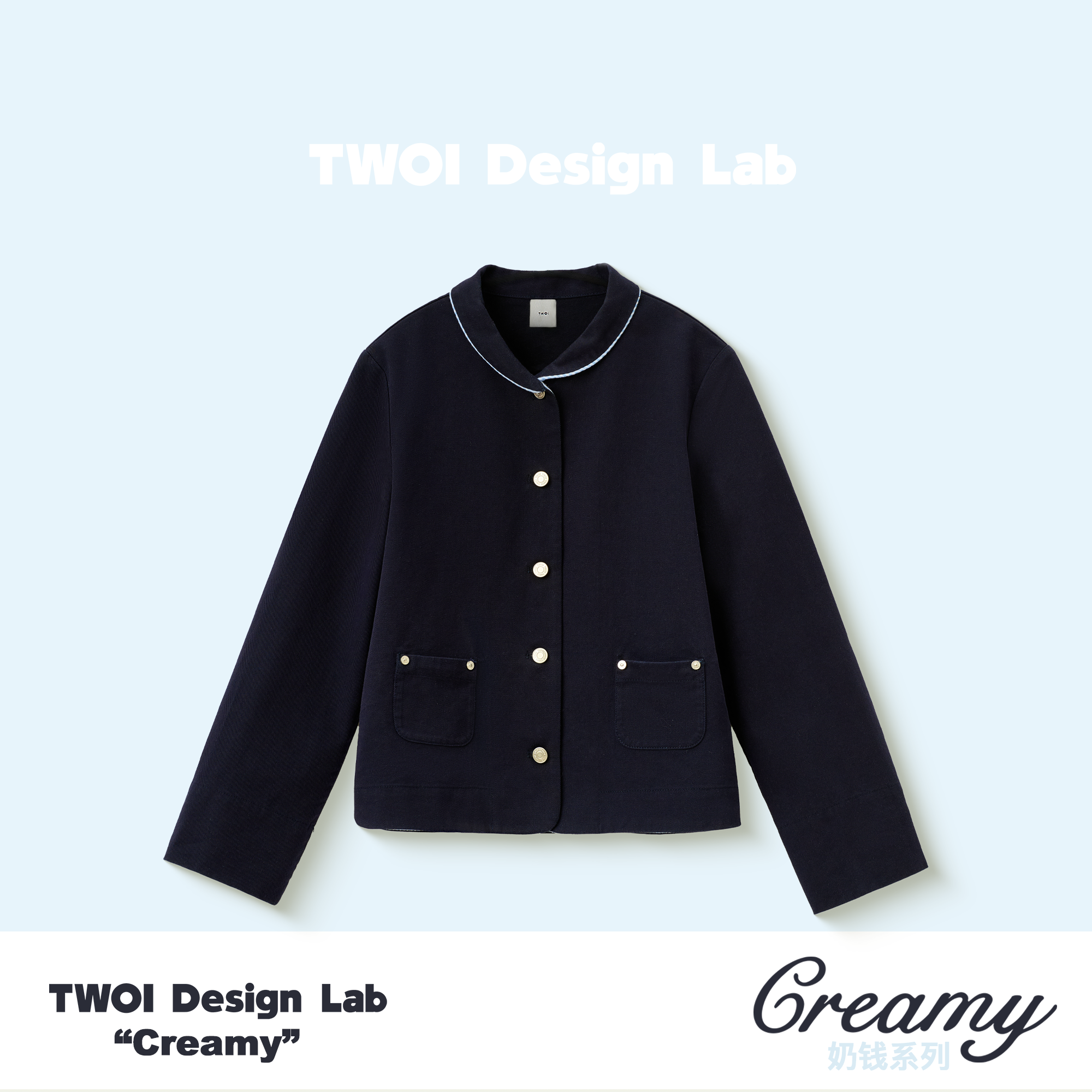 TWOI Design Lab "奶钱系列"「奶油藏蓝娃娃领铆钉外套」