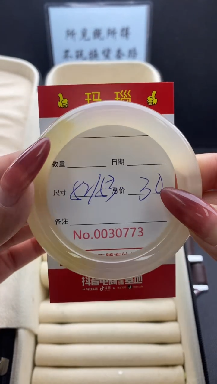【闪购商品】玛瑙/玉髓手镯未镶嵌30773微瑕/包容 完美者慎拍