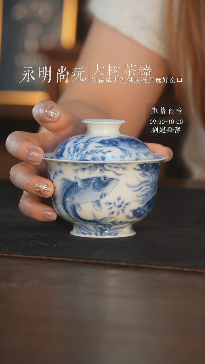 杯望月怀古满绘鱼藻炉式盖碗