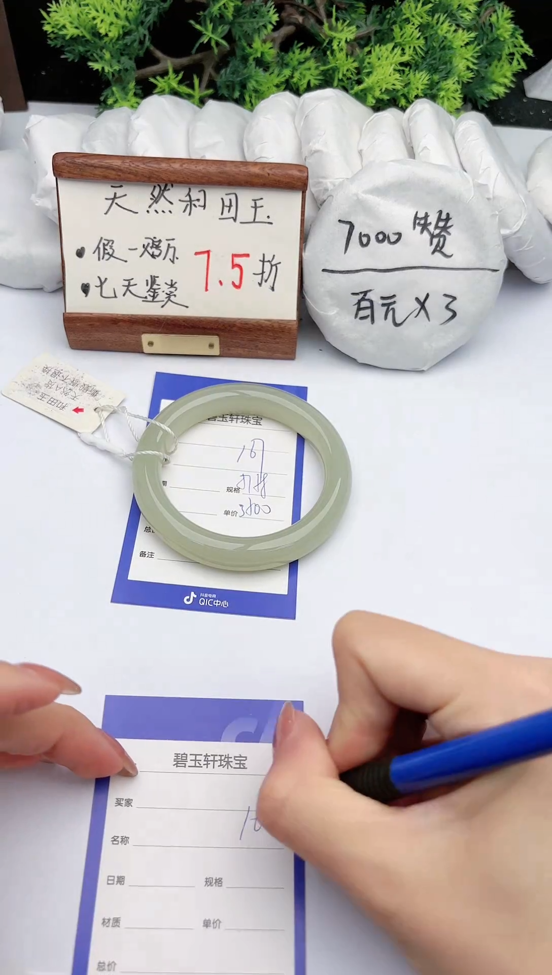 【闪购商品】和田玉手镯未镶嵌碧玉轩167