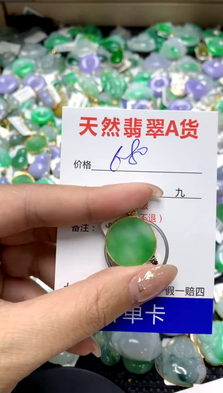 【闪购商品】翡翠颈饰18K金镶嵌1111111111111111