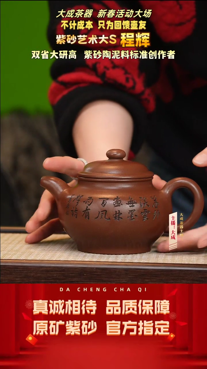 【闪购商品】紫砂茶壶159号程辉 底槽清 500cc左右