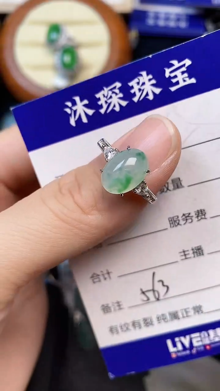 翡翠戒指未镶嵌5630