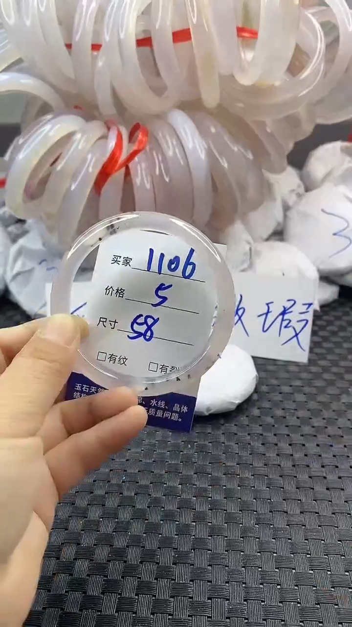 玛瑙/玉髓手镯未镶嵌1106
