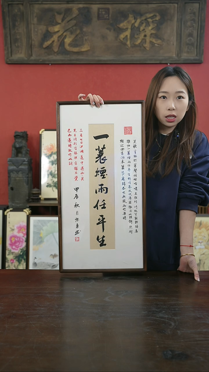 【闪购商品】书法手绘33*66-一蓑烟雨-胡桃 张