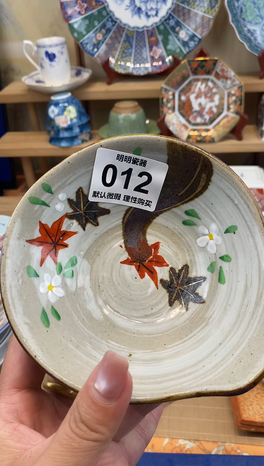 瓷片陈****爱 新号开播  满28包邮  感谢老板支持