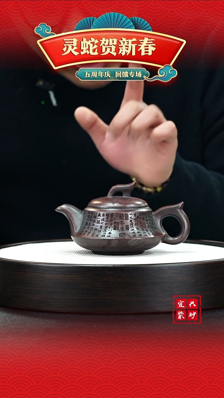 【闪购商品】紫砂茶壶宜兴原矿紫砂