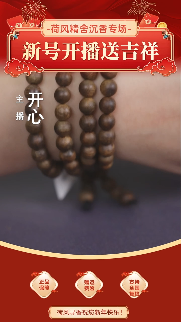 【闪购商品】沉香吊坠沉香多圈手串 0.8圆珠 九九沉