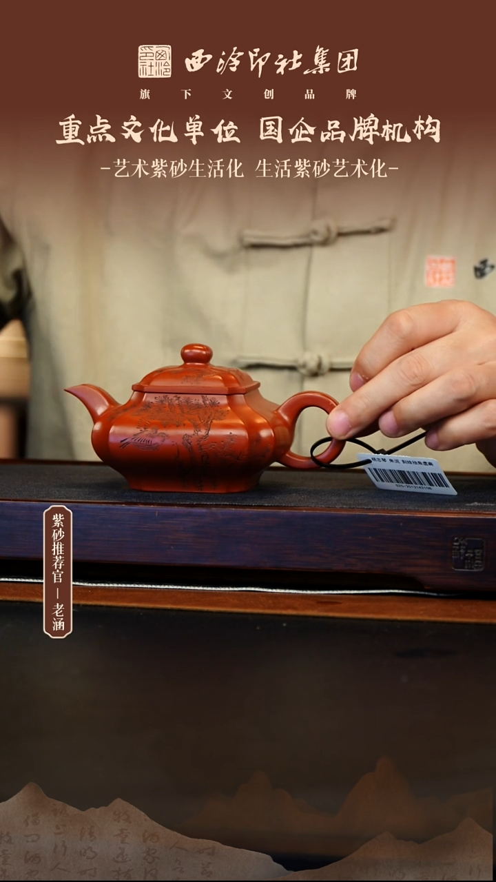 茶壶紫砂12.18原矿紫砂壶