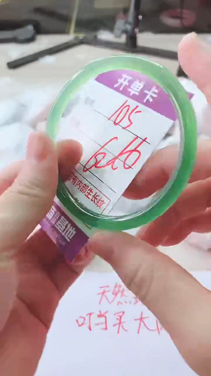 手镯玛瑙/玉髓未镶嵌105