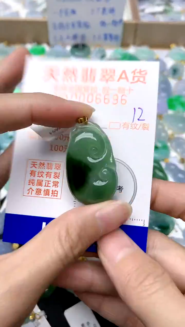 【闪购商品】翡翠颈饰18K金镶嵌12天然A货翡翠